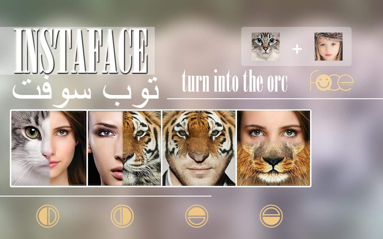 Beauty Face Plus برنامج تركيب وجوه الحيوانات على الصور