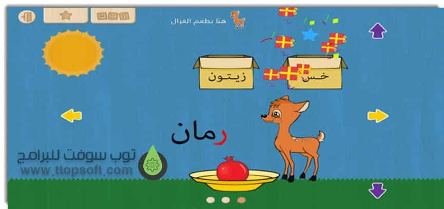 برنامج تعليم الاطفال قراءة الحروف والكلمات العربية