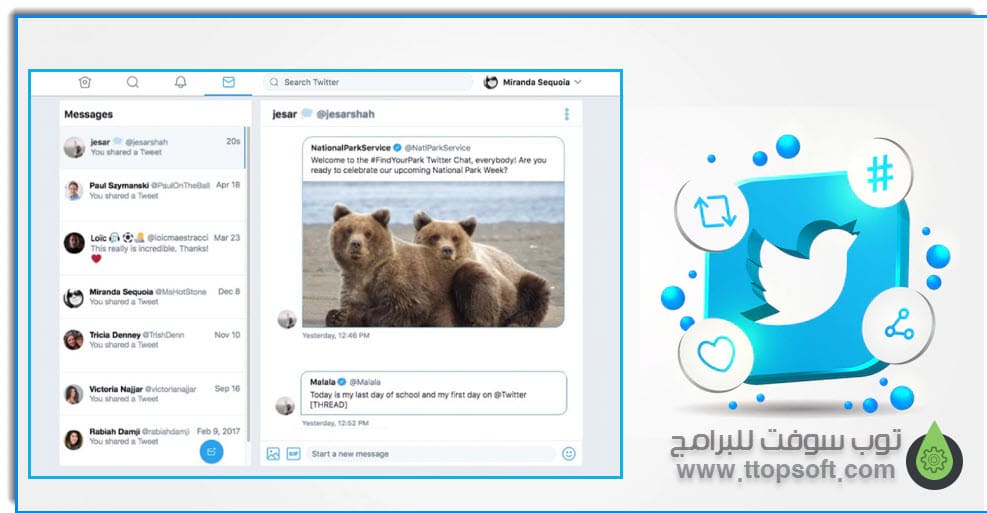 برنامج تويتر للكمبيوتر