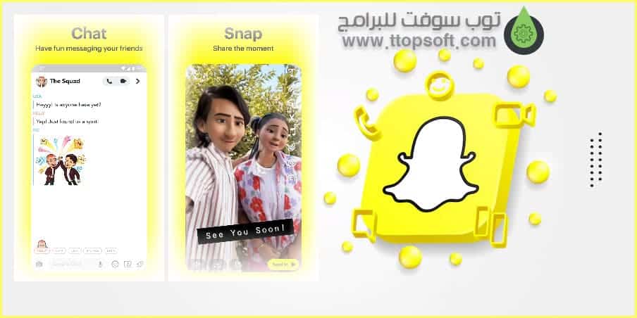 برنامج سناب شات للاندرويد