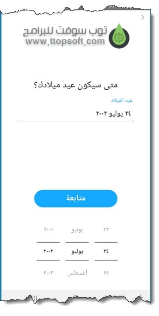 بيانات التسجيل في سناب شات