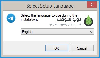 تثبيت برنامج تيليجرام للكمبيوتر