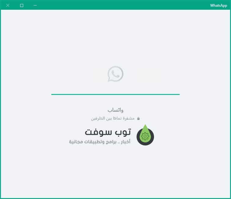 تحديث واتساب اخر اصدار