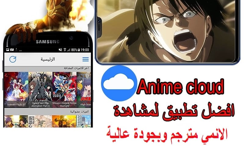 Anime cloud download for android download