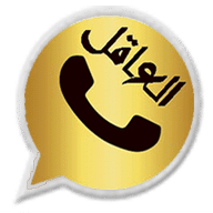 تحميل واتساب العاقل الذهبي اخر اصدار 2022 ضد الحظر whatsappYE 13.00