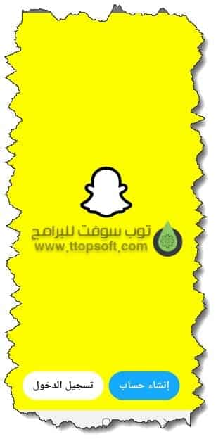 تسجيل في سناب شات