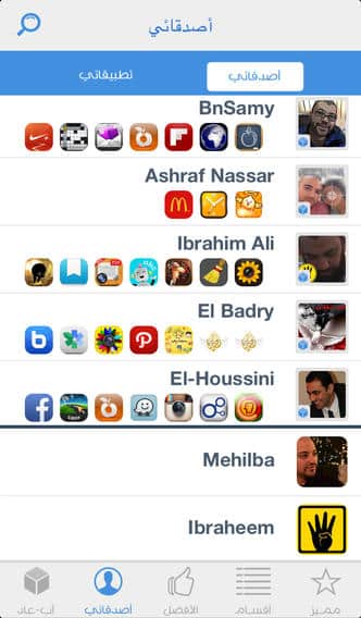 #2 - صور من البرنامج