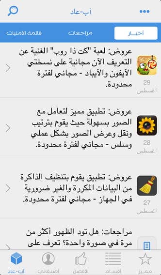 #3 - صور من البرنامج