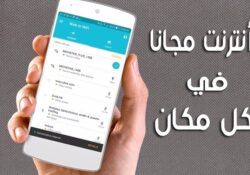 تطبيق instabridge لإظهار كلمات سر الواي فاي القريبة منك للأندرويد