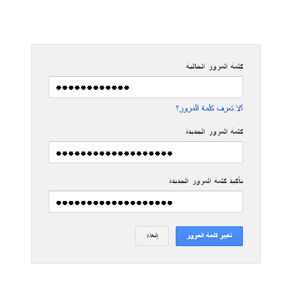 شرح طريقة تغيير كلمة مرور جيميل ( كلمة سر بريد Gmail ) بالصور والفيديو ..