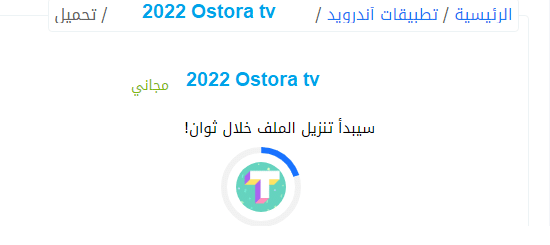 ostora tv APK