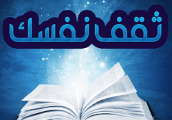 تطبيق المعلومات الرائع ثقف نفسك للأندرويد