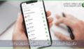 افضل طريقة قطع النت عن التطبيقات بدون برامج للايفون