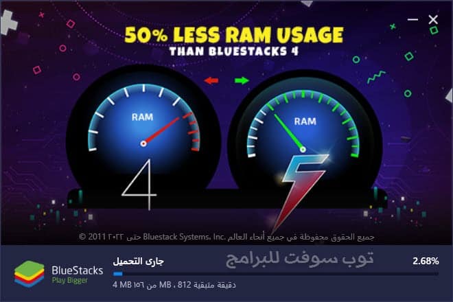 عملية تثبيت برنامج بلوستاك