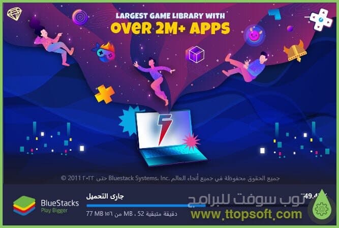 تنصيب برنامج بلوستاك اخر اصدار