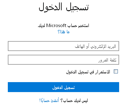 كيف اسوي ايميل جديد هوتميل