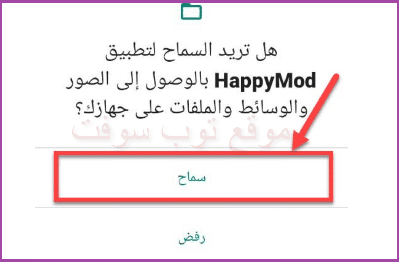 هابي مود happy mod تهكير الالعاب