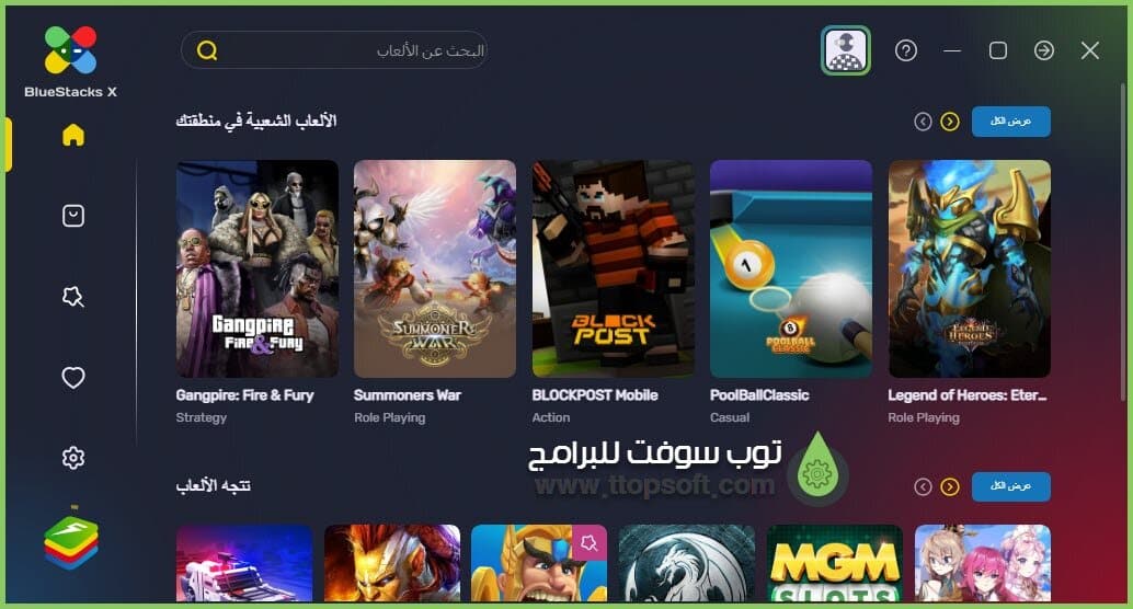 برنامج بلوستاك